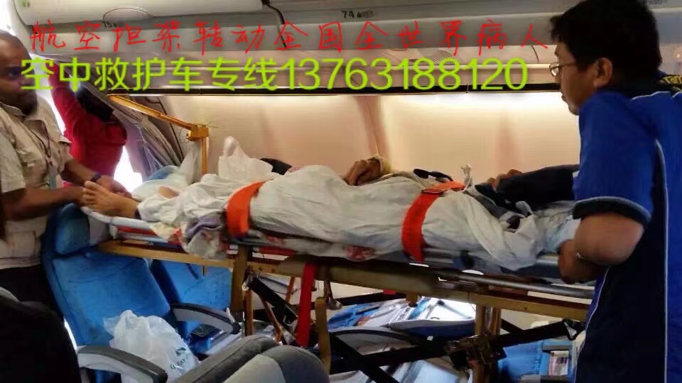 景泰县跨国医疗包机、航空担架